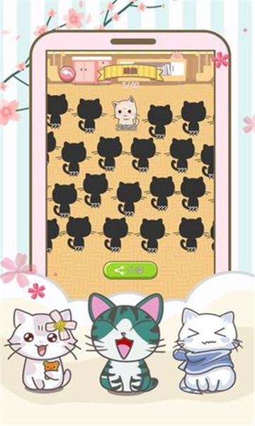 开心猫猫乐游戏截图2