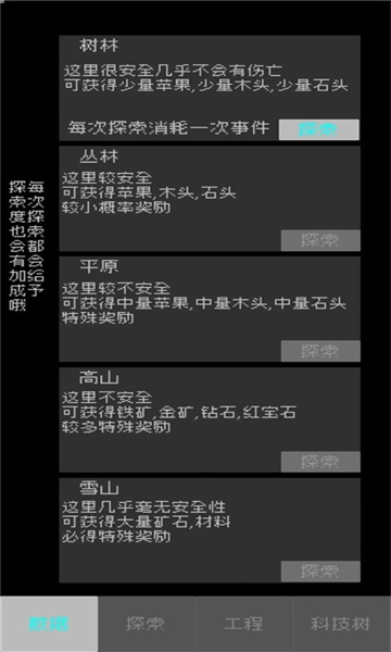 起源文字安卓截图2