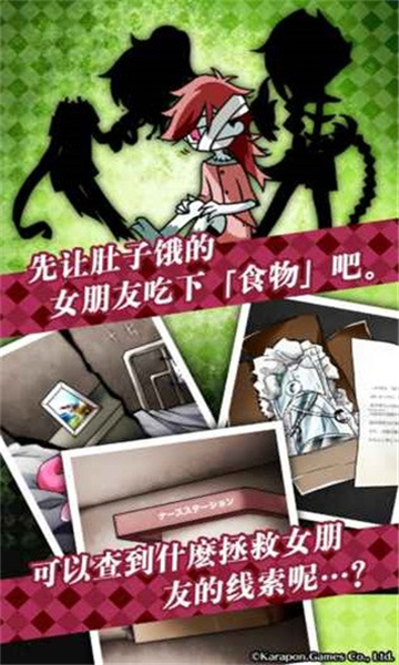 丧尸女友2手机版截图3