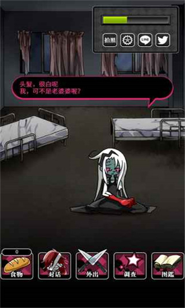 丧尸女友2手机版