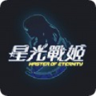 星光战姬手机版