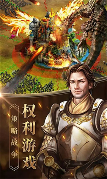 女王的纷争手游
