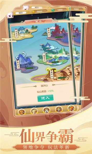 神宠奇缘手游