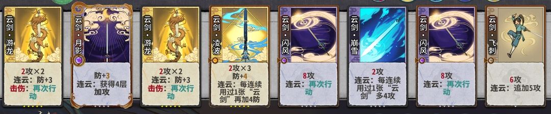 弈仙牌万分丹炎雪怎么打