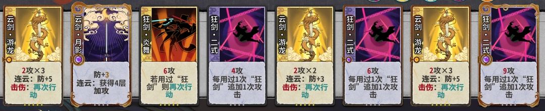 弈仙牌狂剑怎么玩