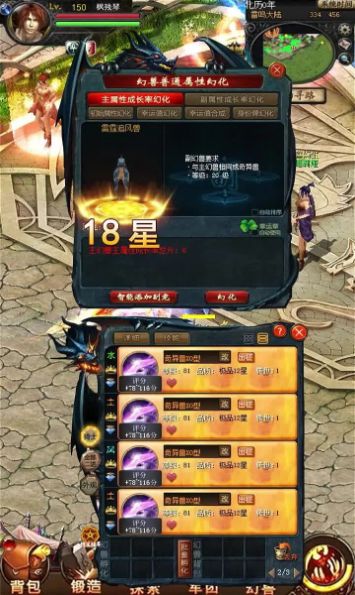 魔域回归版截图2