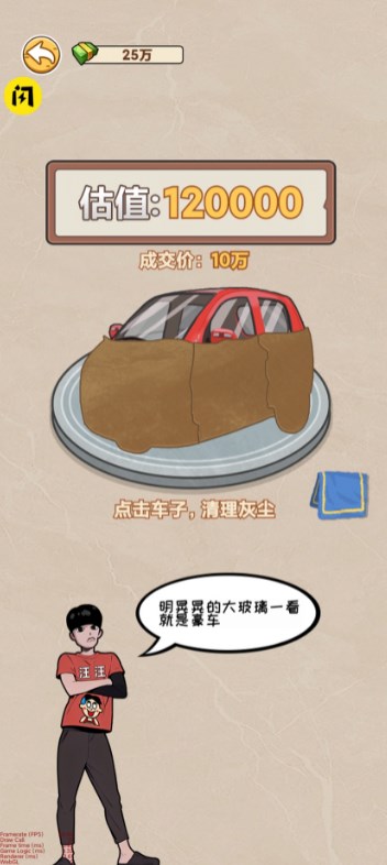 我在工地等你截图1