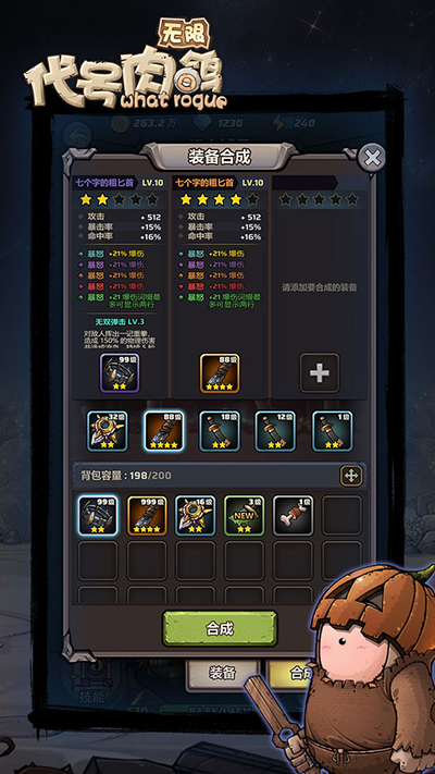 代号肉鸽测试服截图3