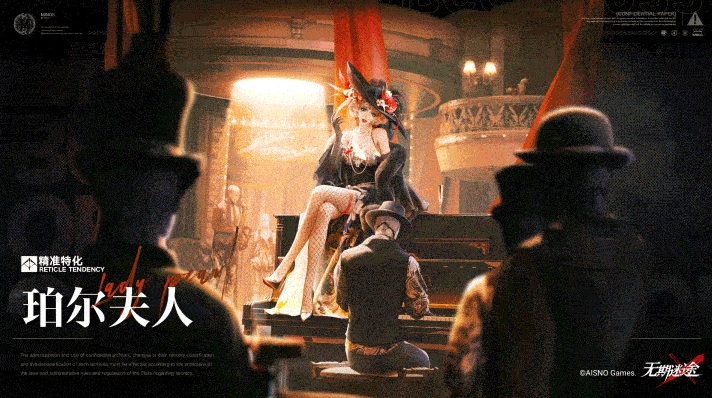 无期迷途珀尔夫人技能一览