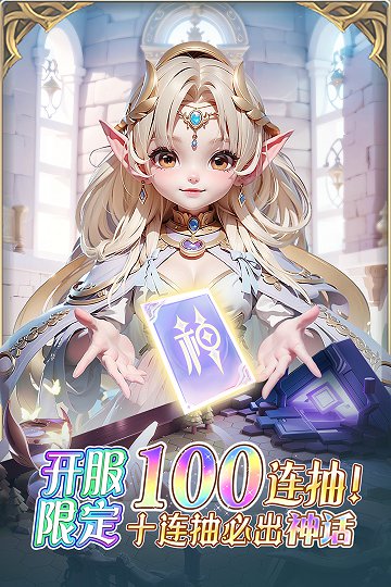 我的魔法英雄伙伴截图5