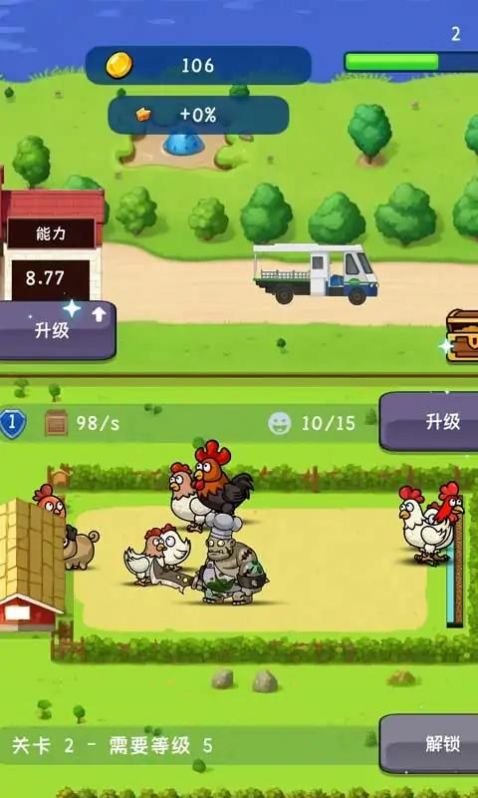 小小动物农场截图3
