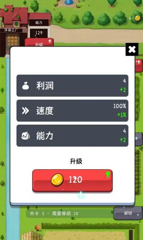 小小动物农场截图1
