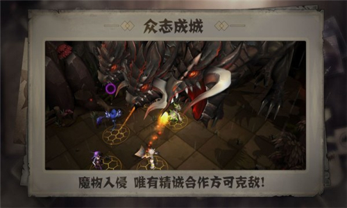 失落魔渊安卓截图1