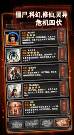 从主神空间开始截图1
