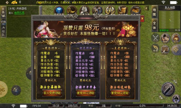 雨天传奇三种族截图1