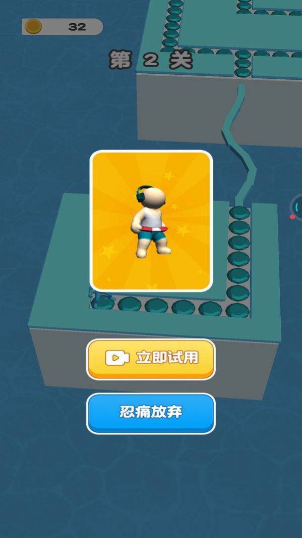 跑路追不上截图3
