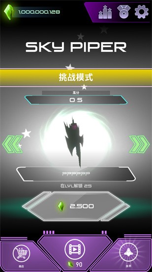 天空风笛截图2