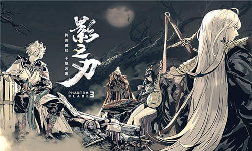 影之刃3手机版截图5