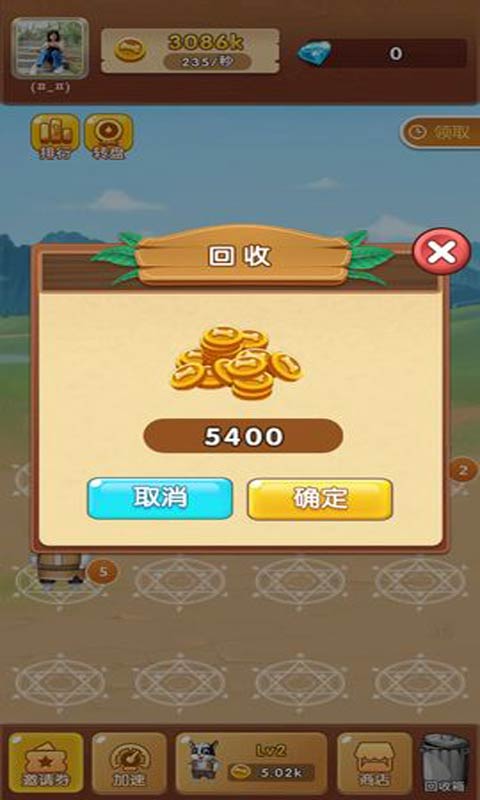养狗大挑战截图2