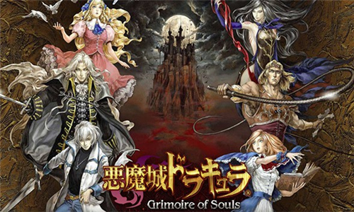 恶魔城灵魂魔咒手游截图3