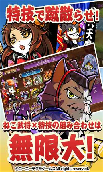 信喵之野望截图3