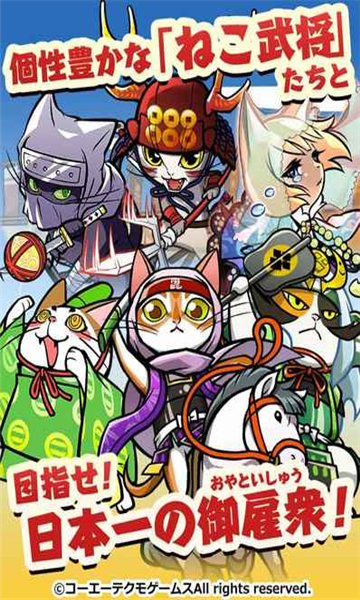 信喵之野望截图1
