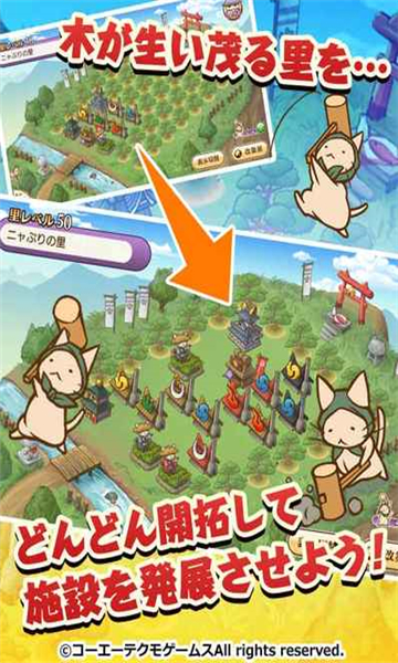信喵之野望手游截图2