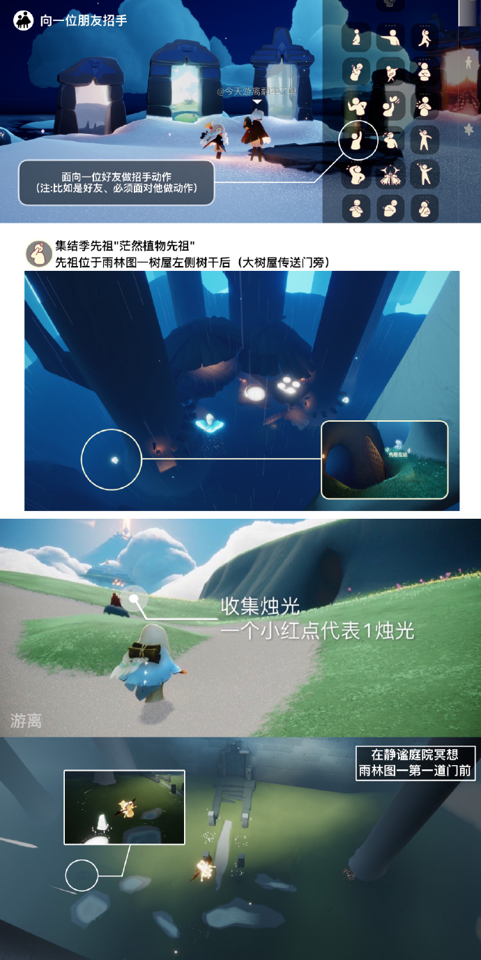 光遇每日任务12.15
