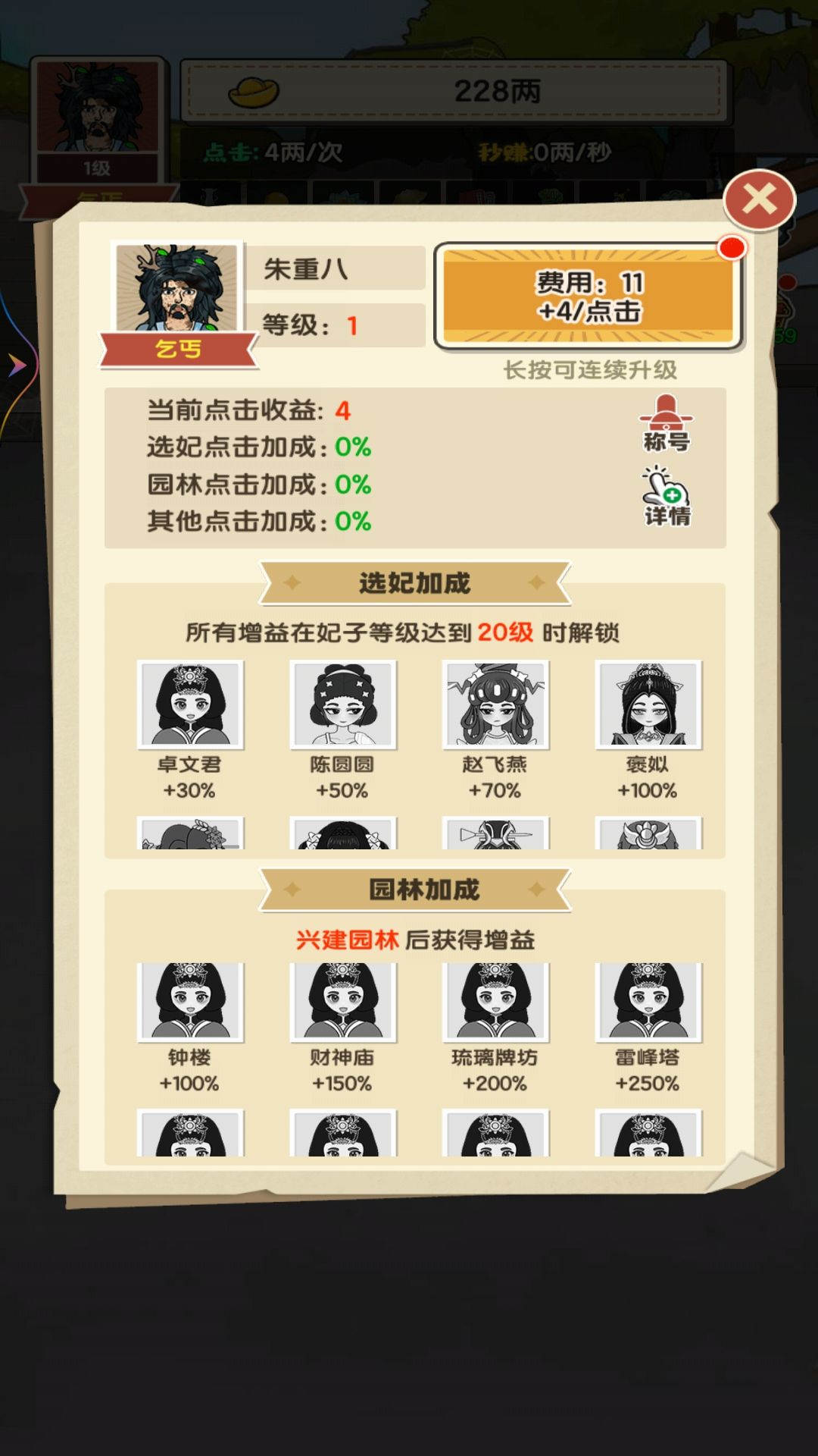 重生之乞丐逆袭截图1