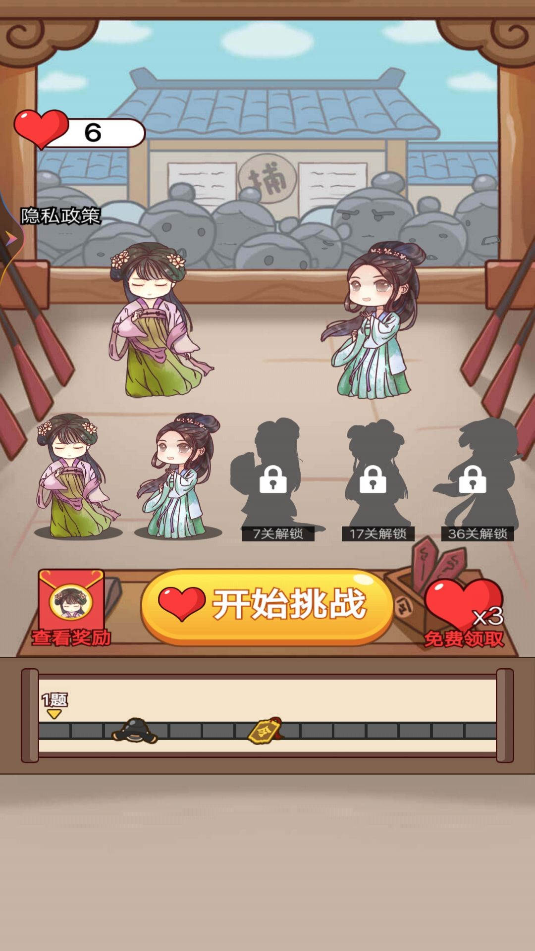老爷断案贼溜截图2