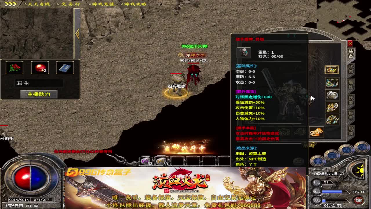 泣血火龙截图3