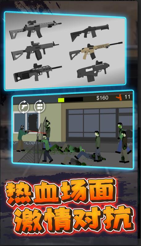 射击小僵尸截图2