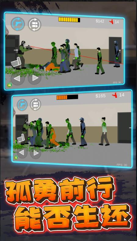 射击小僵尸截图3