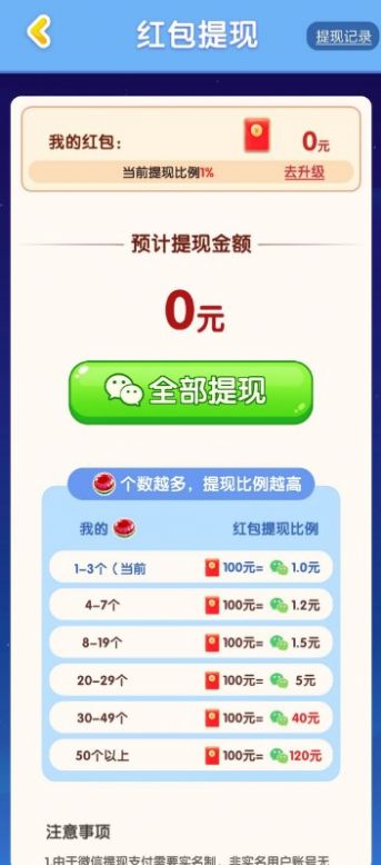 果糖爱合成截图3