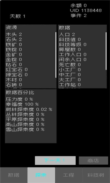 起源文字安卓