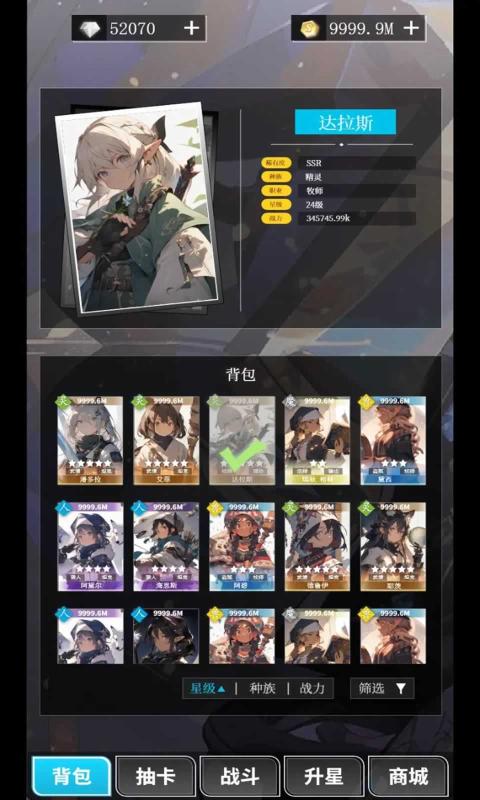 二次元氪金模拟器折相思截图2