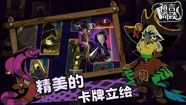 预言奇谈测试服截图2