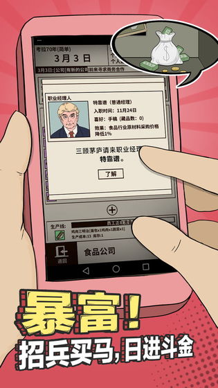 爸爸活下去折相思截图3