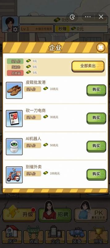 挖掘机逆袭记截图2