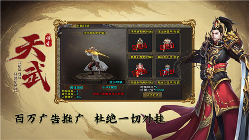 天武传奇截图2