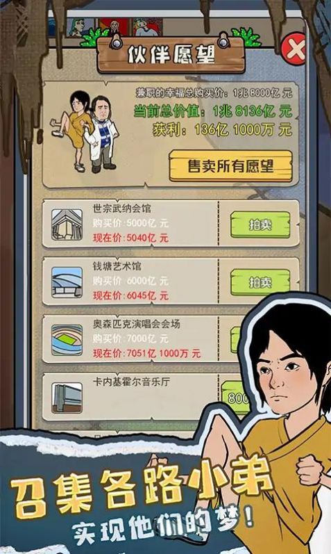 我要养乞丐截图2