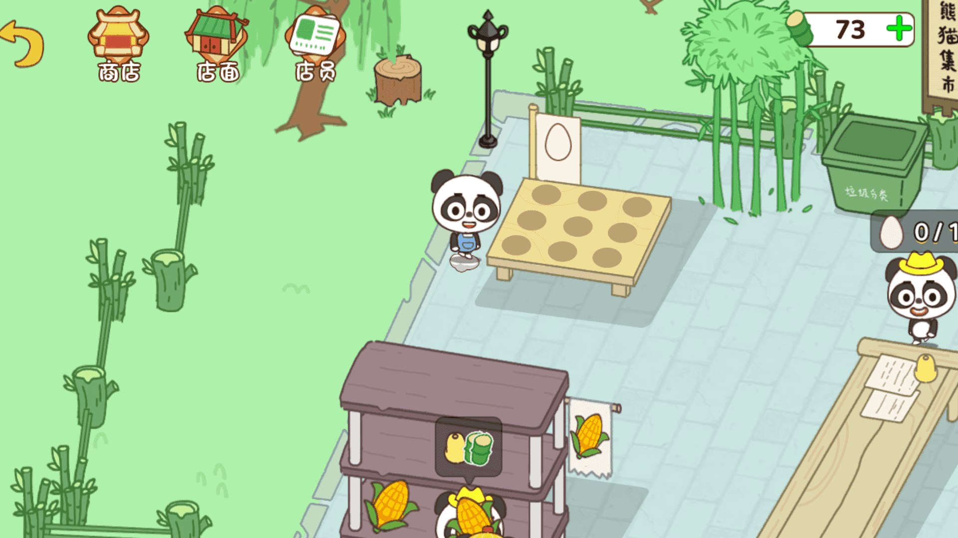 熊猫开超市截图3