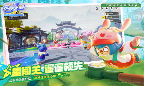 元梦之星抢先服截图2