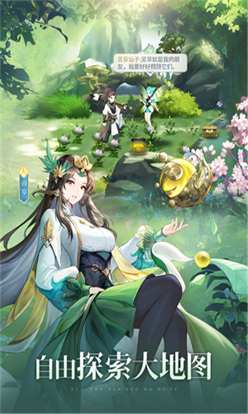 春秋封神手游截图3