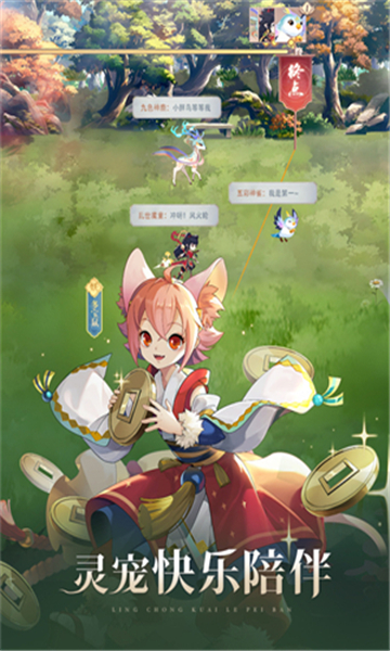 春秋封神手游截图2