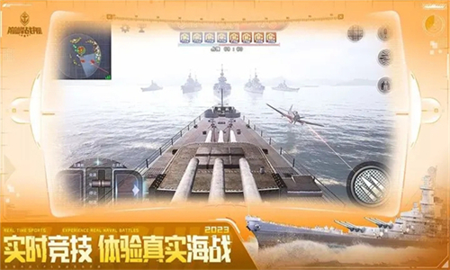 巅峰战舰手机版截图4