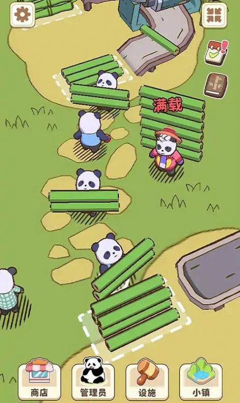 熊猫小镇截图2