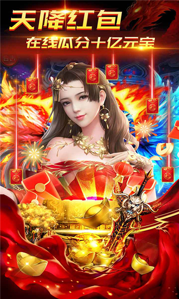 烈焰裁决移动版
