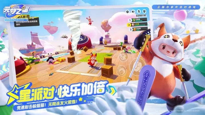 元梦之星内测版截图3