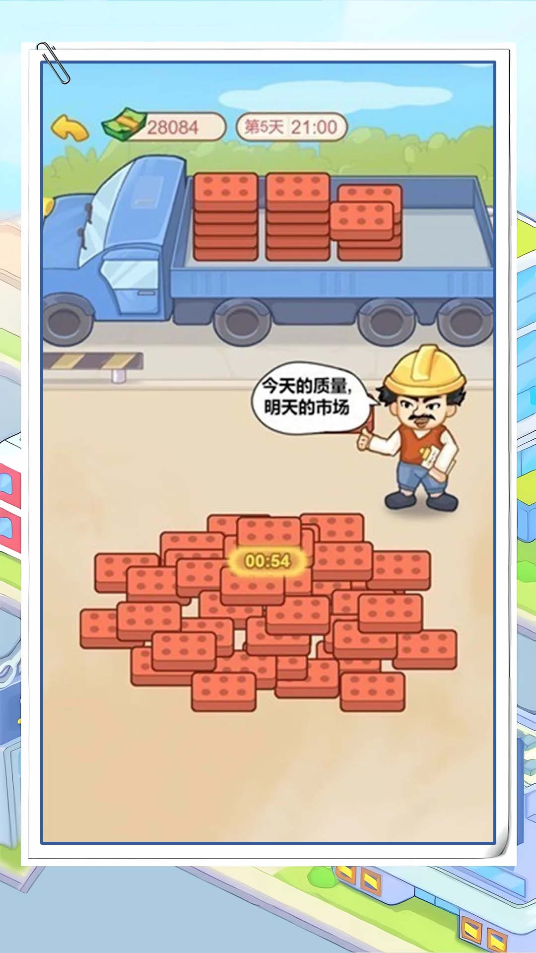 霸总逆袭记截图3